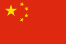 1 October: People's Republic of China founded.