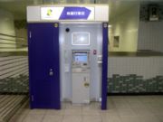 An ATM in the Tokyo subway