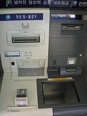 A South Korean ATM with mobile bank port and bar code reader.
