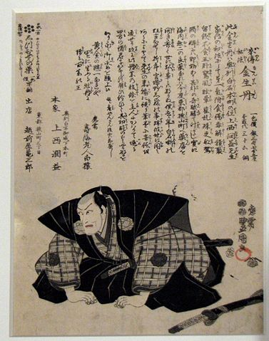 Image:Edo period advertising in Japan.jpg