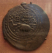 Sri Lankan coin, 1st century CE.