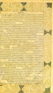 The Qur'an was the first major work of Arabic literature and the most influential.