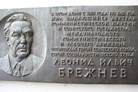 Commemorative plaque of Brezhnev, donated to the Haus am Checkpoint Charlie in Berlin, Germany