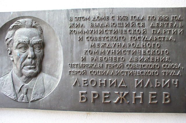 Image:Brezhnev plaque.jpg