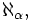 \aleph_{\alpha},