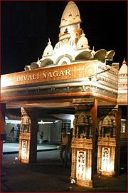 The Divali Nagar or Diwali village in Chaguanas, Trinidad and Tobago.