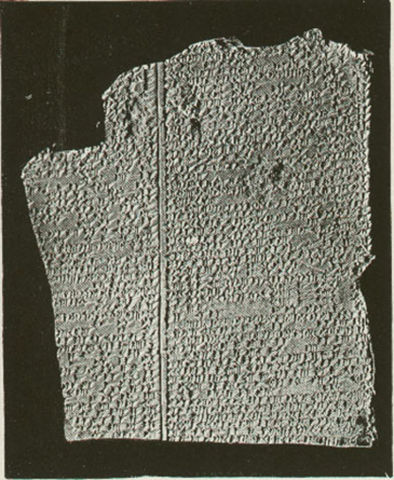 Image:GilgameshTablet.jpg