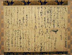 Letter of Hasekura to his son, written during his stay in the Philippines, Sendai City Museum