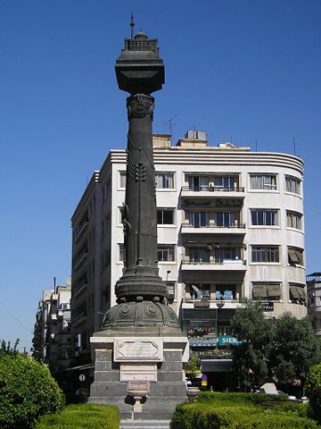 Image:DamascusMerjeh.jpg