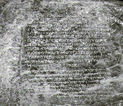 Bilingual edict (Greek and Aramaic) by king Ashoka, from Kandahar. Kabul Museum.