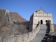 The Great Wall at Mutianyu, near Beijing