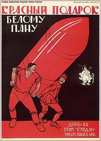 A Soviet propadanda poster reading: "A Red Present for the White lords" (1920).