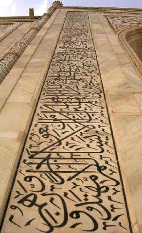 Image:TajCalligraphy3.jpg