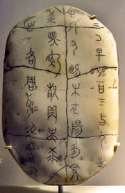 Replica of an Oracle Bone