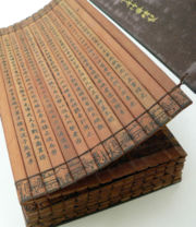 A bamboo book copy of Sun Tzu's The Art of War, a 20th century reprint of a Qianlong imperial edition.