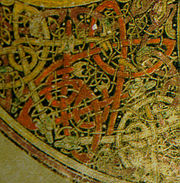 The decorations of the Book of Kells can be stunningly complex, as seen in this small detail of the Chi Rho monogram page. (Folio 34r)