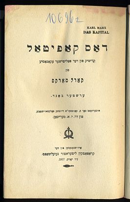 Das Kapital in Yiddish