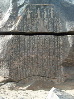 Famine Stela is an inscription located on Sehel Island.