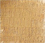 Cuneiform script, the earliest known writing system.