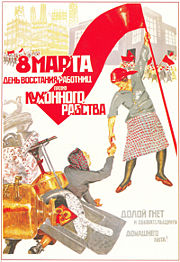 The 1932 Soviet poster symbolizing the reform of "old ways of life" is dedicated to liberation of women from traditional role of the oppressed housekeeper. The text reads: "8th of March is the day of the rebellion of the working women against the kitchen slavery". "Say NO to the oppression and Babbittry of the household work!".