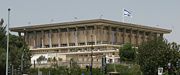 The Knesset, home of the Israeli parliament