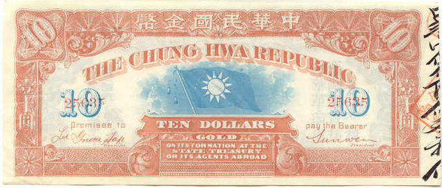 Image:The Chunghwa Republic gold a.jpg