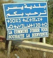 Trilingual welcome sign in the Isser Municipality (Boumerdès), written in Arabic, Kabyle (Tifinagh), and French.