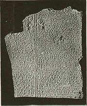 The "Deluge tablet" (tablet 11) of the Epic of Gilgamesh in Akkadian.