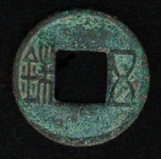 A bronze coin of the Chinese Han Dynasty—circa 1st century BC. Some modern Japanese coins still have the characteristic hole in the coin.