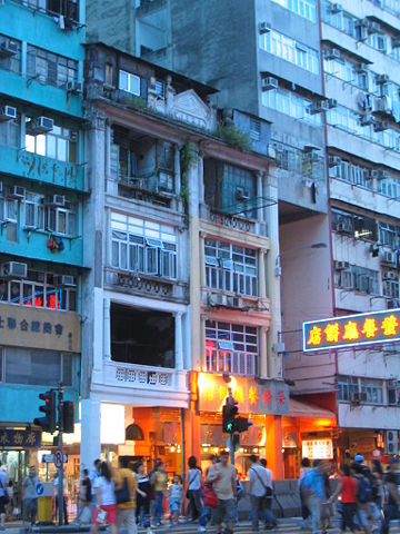 Image:A shamshuipo building built in 1930s.jpg