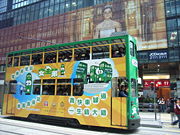 Hong Kong's tram system is the only one in the world that runs exclusively with double-deckers.