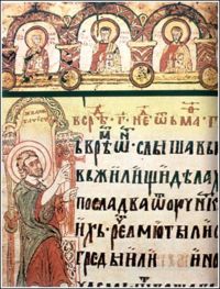 Miroslav Gospels, one of the oldest surviving documents written in Serbian Church Slavonic