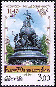1140th Anniversary of Russian statehood (2002)