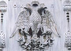 Double-headed eagle emblem of the Byzantine Empire. Relief from the Ecumenical Patriarchate of Constantinople (Istanbul)