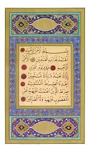The first sura in a Qur'anic manuscript by Hattat Aziz Efendi