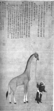 Painting of a giraffe taken to China by Admiral Zheng He