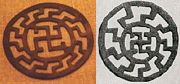 Alemannic or Bavarian brooches (Zierscheiben) incorporating a swastika symbol at the center with a varying number of rays.