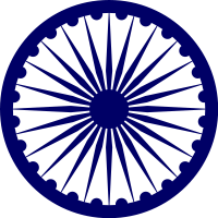 The Ashoka Chakra, "the wheel of Righteousness”  (Dharma)"