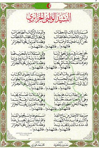 Image:Algeria hymne.jpg