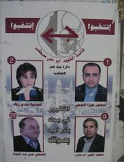 A poster of candidates representing the Popular Front for the Liberation of Palestine in Bethlehem