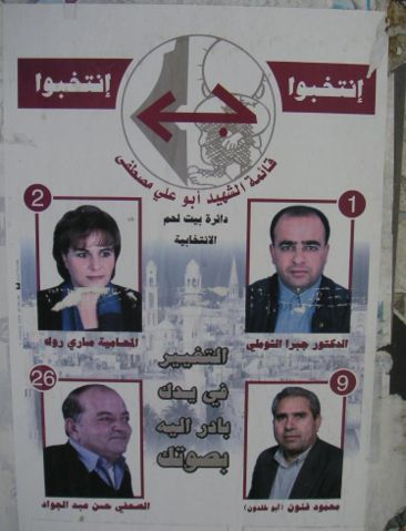 Image:Bethlehem-pppelectionposter.JPG