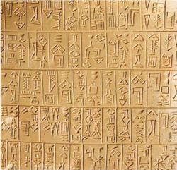 26th century BC Sumerian cuneiform script in Sumerian language, listing gifts to the high priestess of Adab on the occasion of her election. One of the earliest examples of human writing.