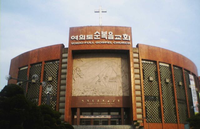 Image:Yoido Full Gospel Church.jpg