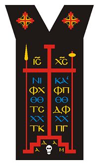 The Great Schema worn by Orthodox monks and nuns of the highest degree
