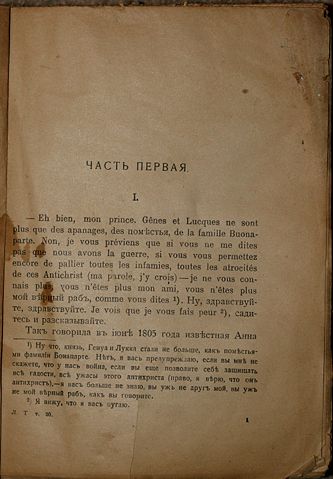 Image:First page of war and peace.JPG