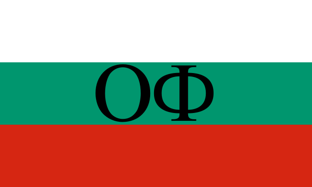 Image:Flag of the Bulgarian Homeland Front.svg