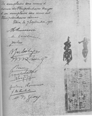 Image:Chinaboxerprotocolsignature.png