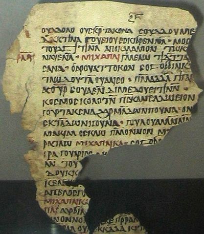 Image:Old Nubian manuscript.jpg