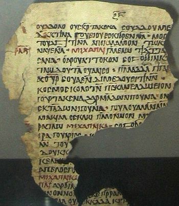 A page from an Old Nubian translation of Liber Institutionis Michaelis Archangelis from the 9th-10th century AD, found at Qasr Ibrim, now at the British Museum.  The name of Michael appears in red.