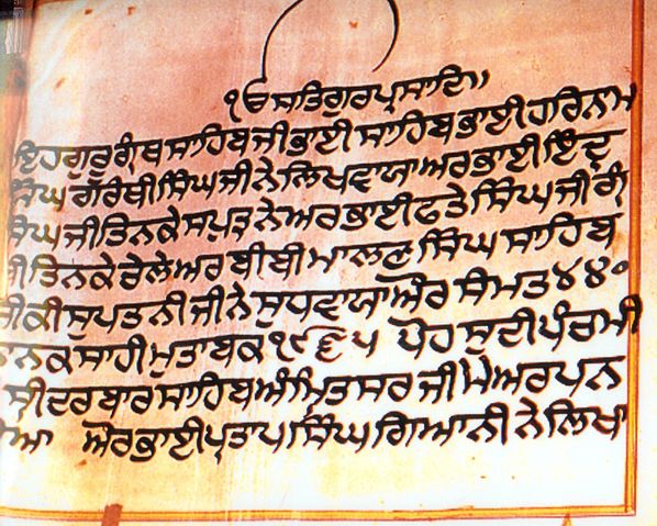 Image:Guru Granth Sahib By Bhai Pratap Singh Giani.jpg